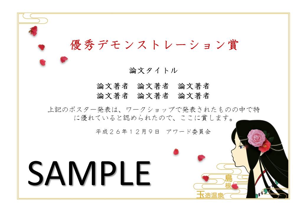 award2014-2.jpg