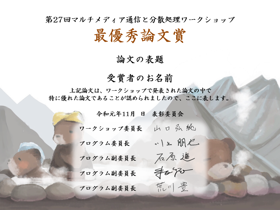 DPSWS2019-award.png