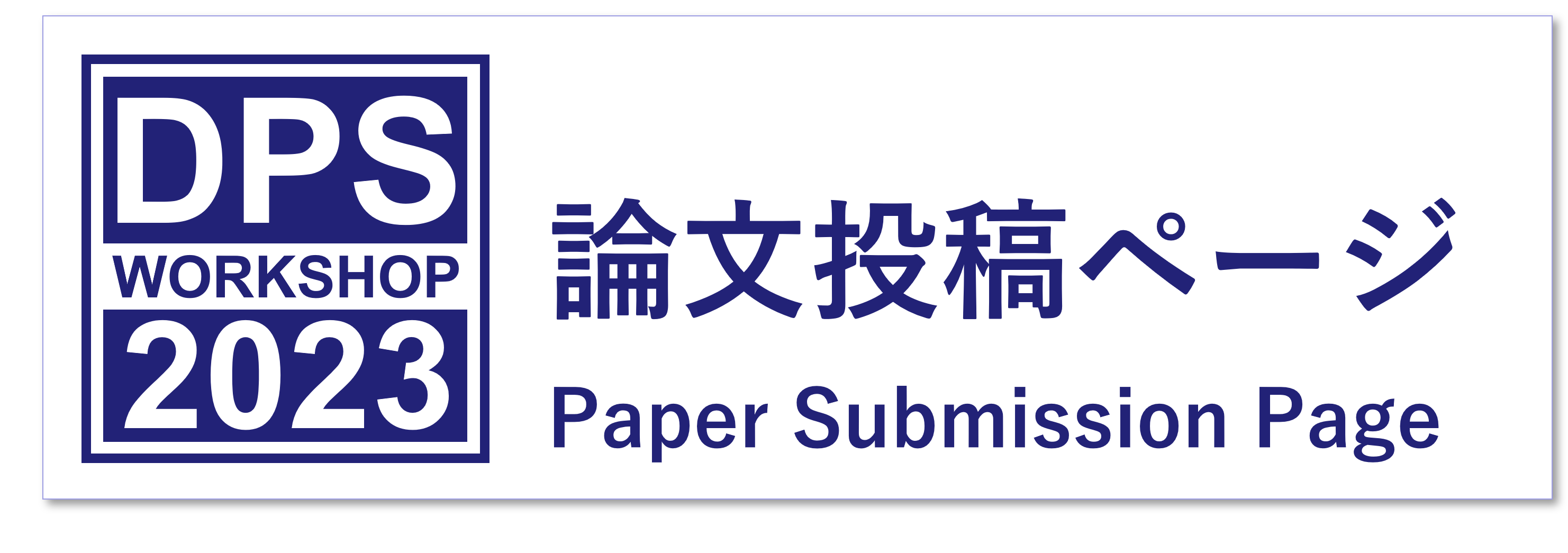 dpsws2023_paper_submission_page.png