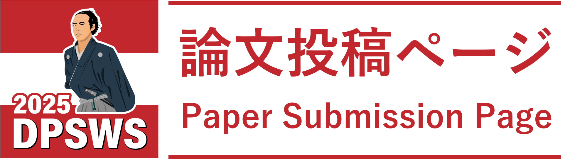 dpsws-submit_2025.png